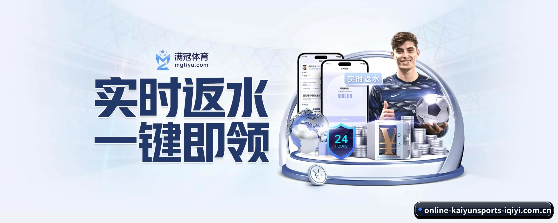 开运体育官方平台 APP 界面
